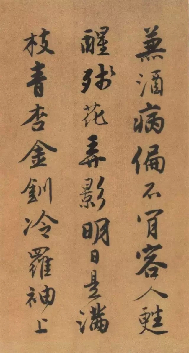 唐伯虎書法作品欣賞 唐伯虎書法作品欣賞