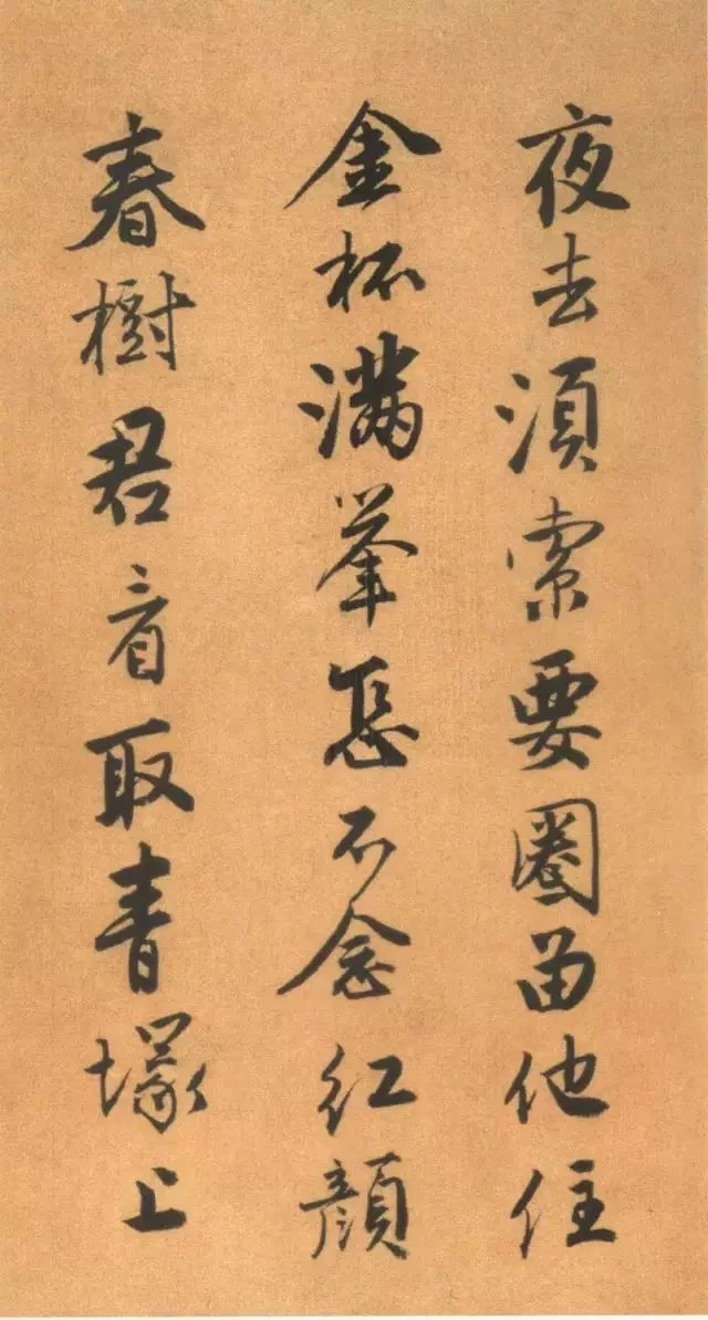 唐寅《自書“集賢賓”等詞卷》 唐寅《自書“集賢賓”等詞卷》