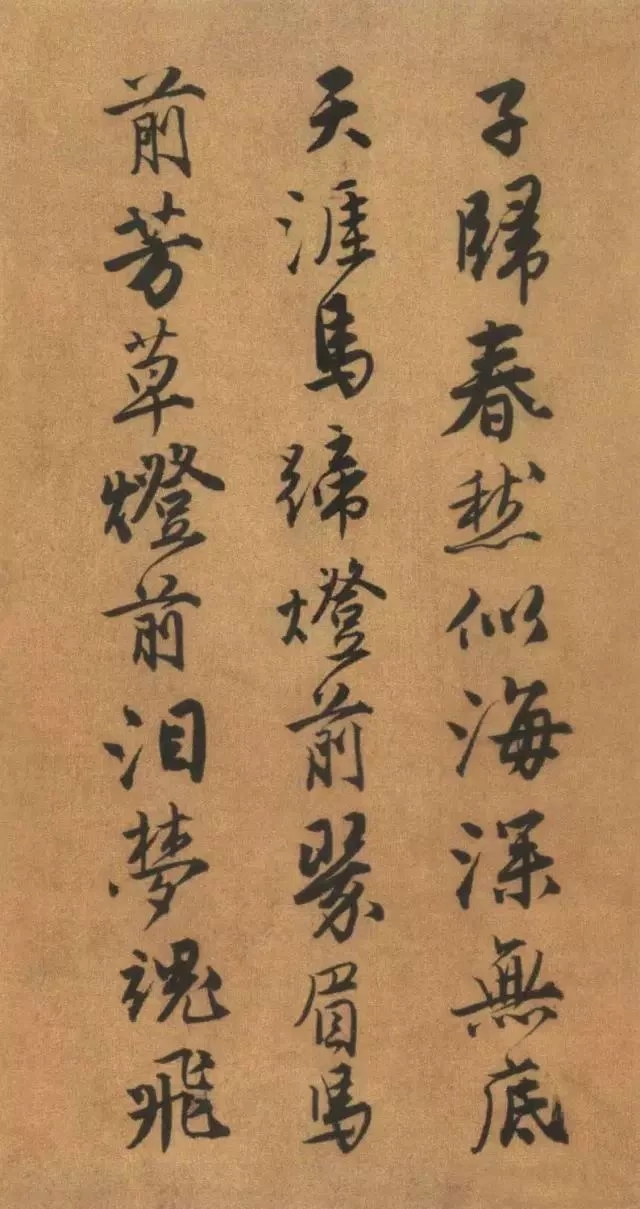 唐寅《自書“集賢賓”等詞卷》 唐寅《自書“集賢賓”等詞卷》