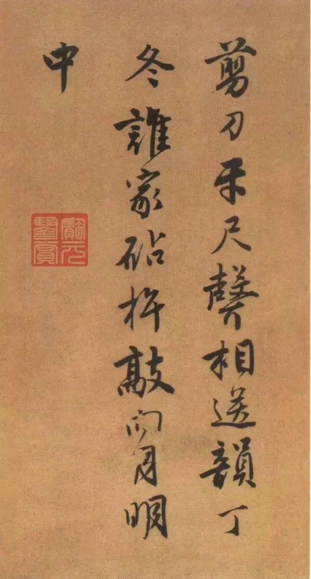 唐寅《自書“集賢賓”等詞卷》 唐寅《自書“集賢賓”等詞卷》