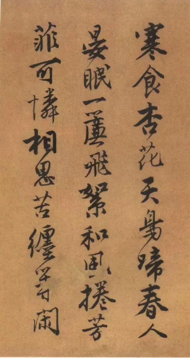 唐伯虎書法作品欣賞 唐伯虎書法作品欣賞