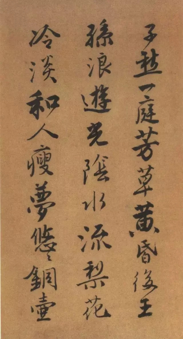 唐寅《自書“集賢賓”等詞卷》 唐寅《自書“集賢賓”等詞卷》