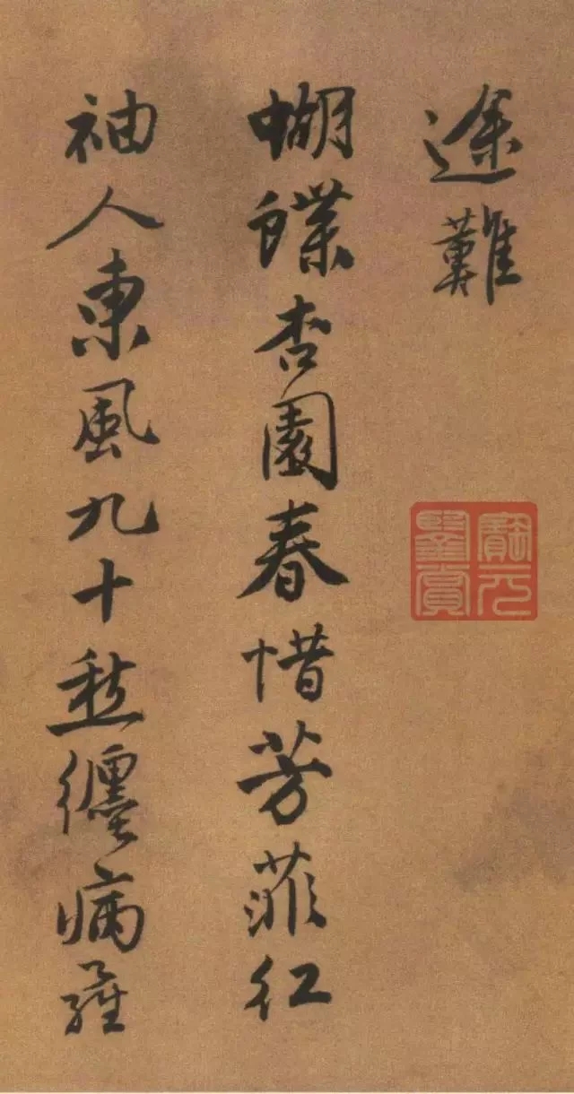 唐伯虎書法作品欣賞 唐伯虎書法作品欣賞