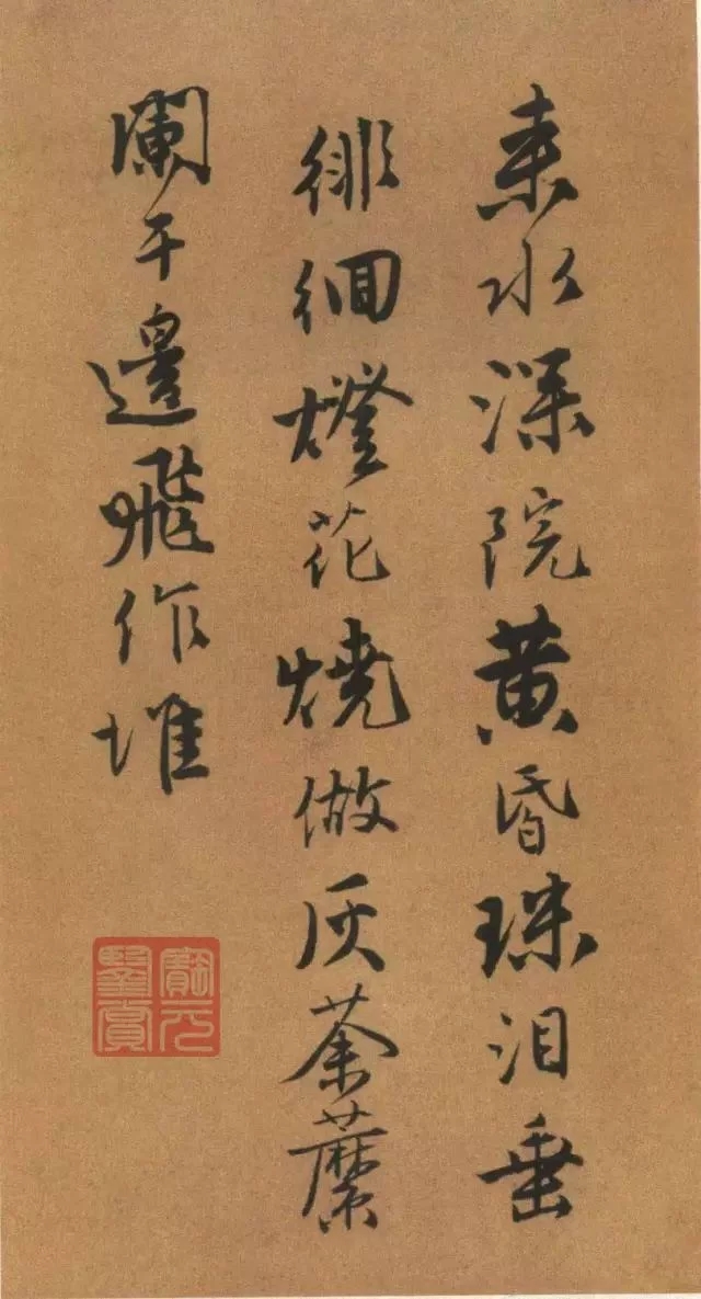 唐寅《自書“集賢賓”等詞卷》 唐寅《自書“集賢賓”等詞卷》