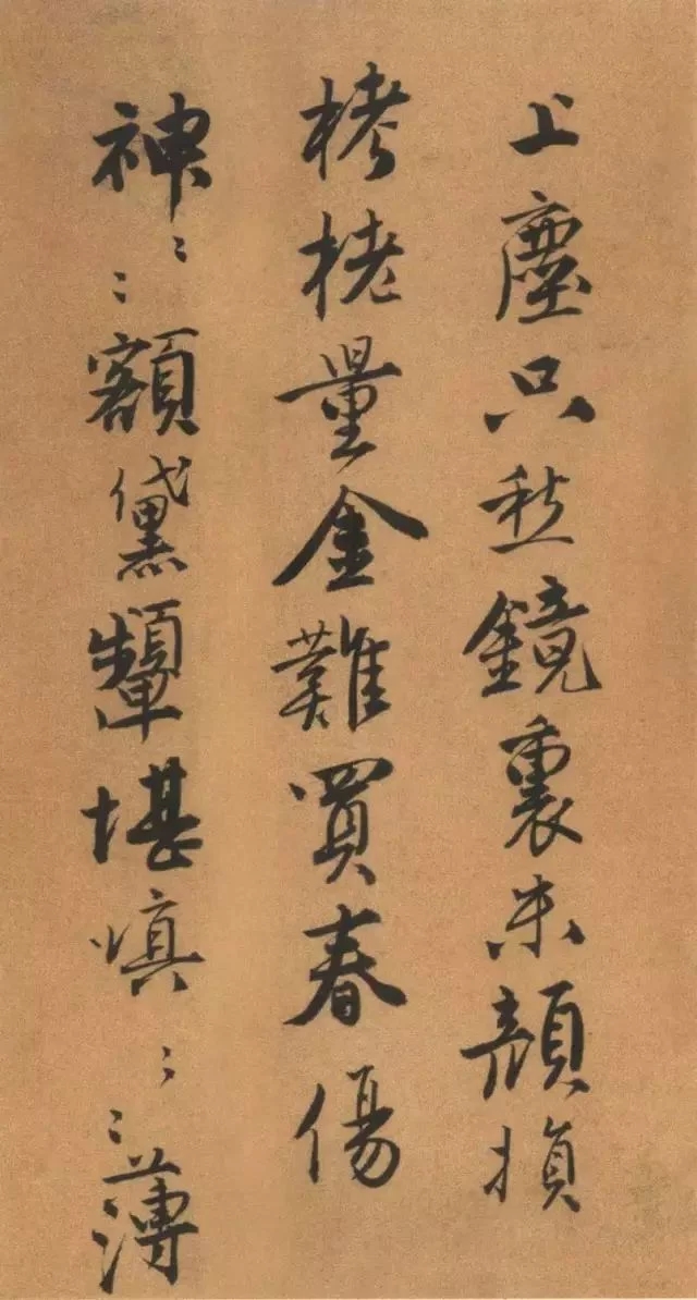 唐寅《自書“集賢賓”等詞卷》 唐寅《自書“集賢賓”等詞卷》