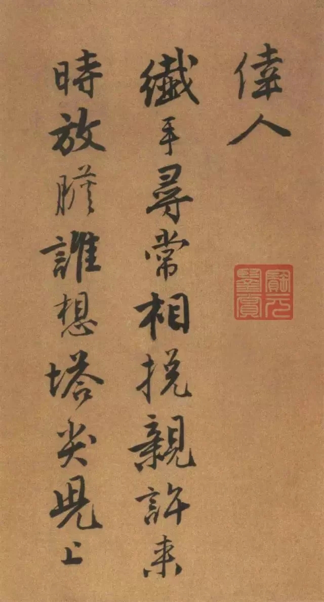 唐伯虎書法作品欣賞 唐伯虎書法作品欣賞