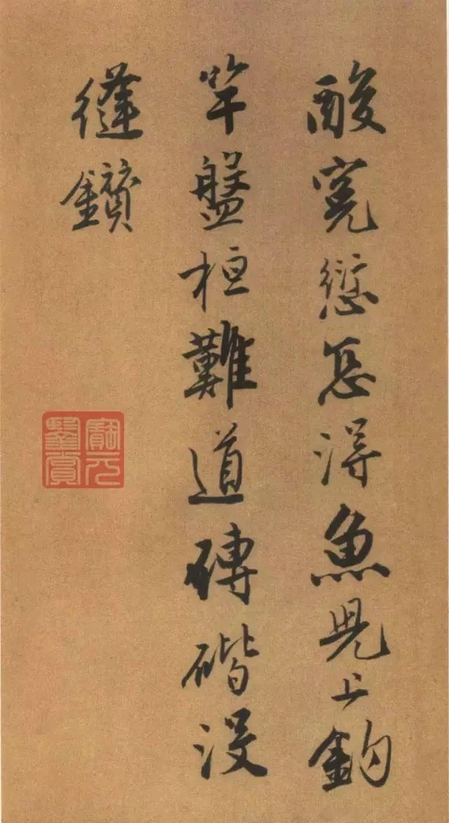 唐寅《自書“集賢賓”等詞卷》 唐寅《自書“集賢賓”等詞卷》