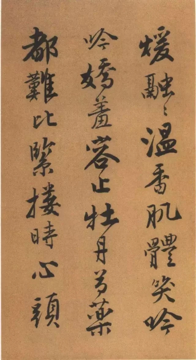 唐伯虎書法作品欣賞 唐伯虎書法作品欣賞