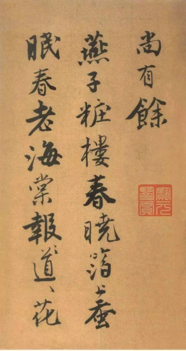 唐寅《自書“集賢賓”等詞卷》 唐寅《自書“集賢賓”等詞卷》