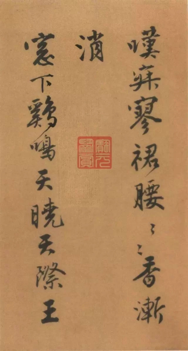 唐寅《自書“集賢賓”等詞卷》 唐寅《自書“集賢賓”等詞卷》