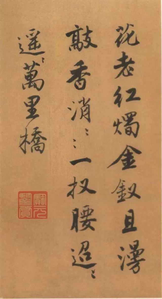 唐寅《自書“集賢賓”等詞卷》 唐寅《自書“集賢賓”等詞卷》