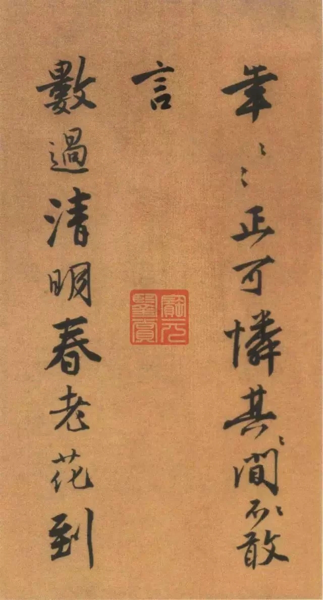 唐寅《自書“集賢賓”等詞卷》 唐寅《自書“集賢賓”等詞卷》