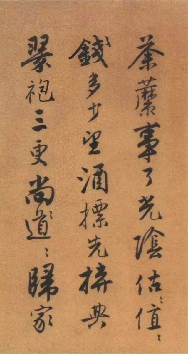 唐寅《自書“集賢賓”等詞卷》 唐寅《自書“集賢賓”等詞卷》