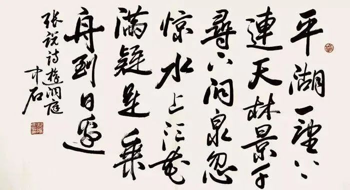 歐陽(yáng)中石書(shū)法作品 歐陽(yáng)中石書(shū)法作品