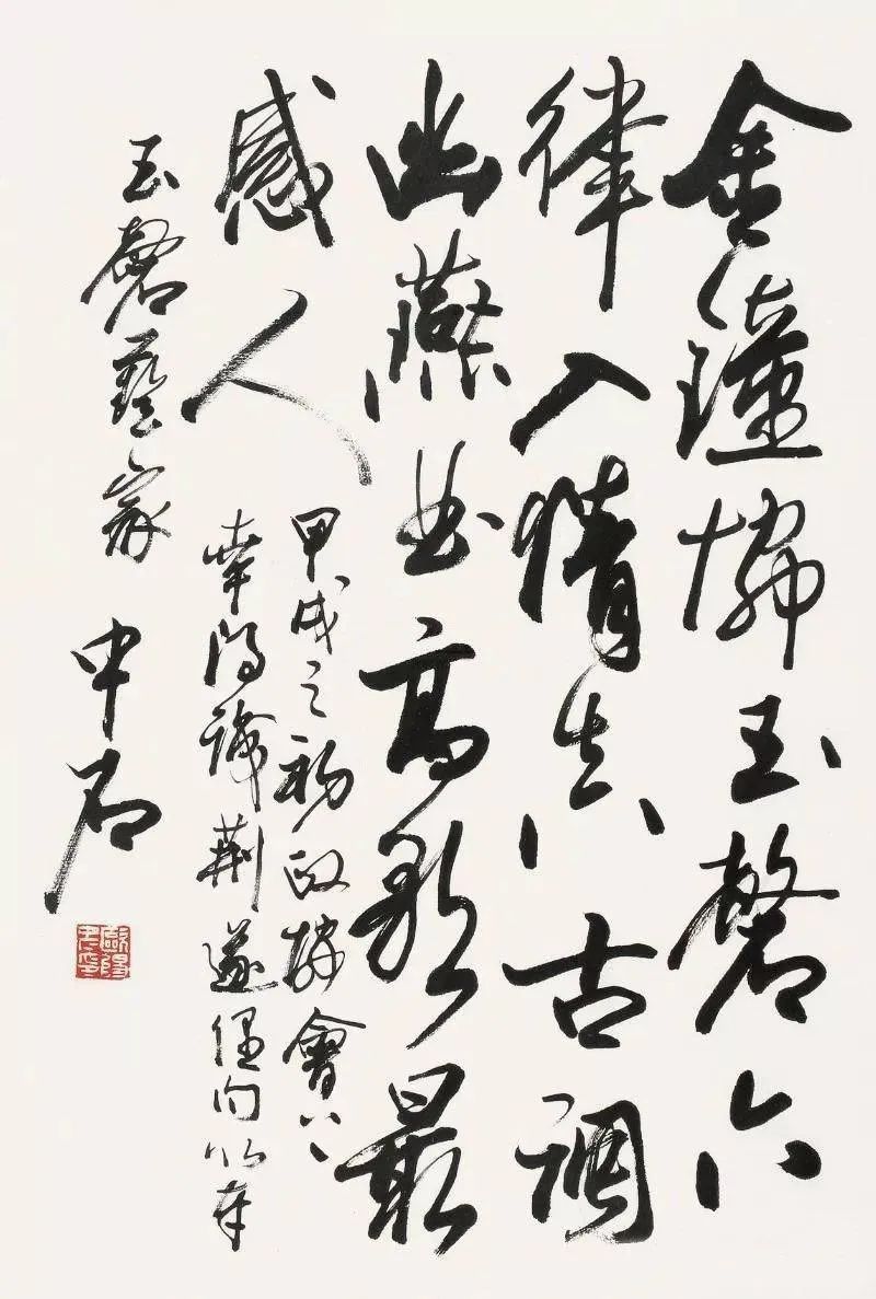 歐陽(yáng)中石書(shū)法作品 歐陽(yáng)中石書(shū)法作品