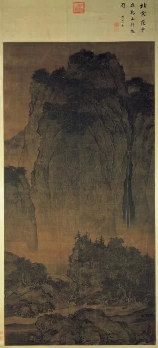 臺北故宮博物院十大鎮(zhèn)館之寶《溪山行旅圖》 臺北故宮博物院十大鎮(zhèn)館之寶《溪山行旅圖》