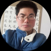 書(shū)畫(huà)藝術(shù)家王保雷