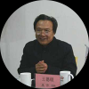 書畫藝術(shù)家王德碩