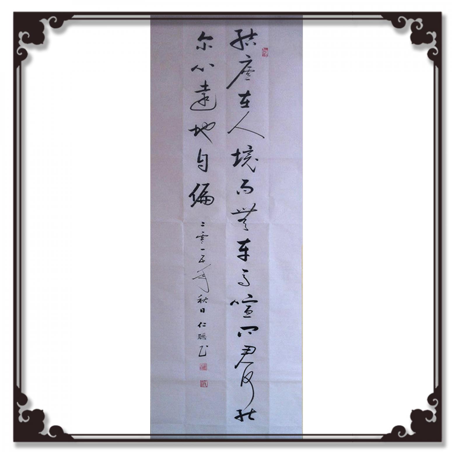 陳錫順書法作品《【書法】作者陳錫順》