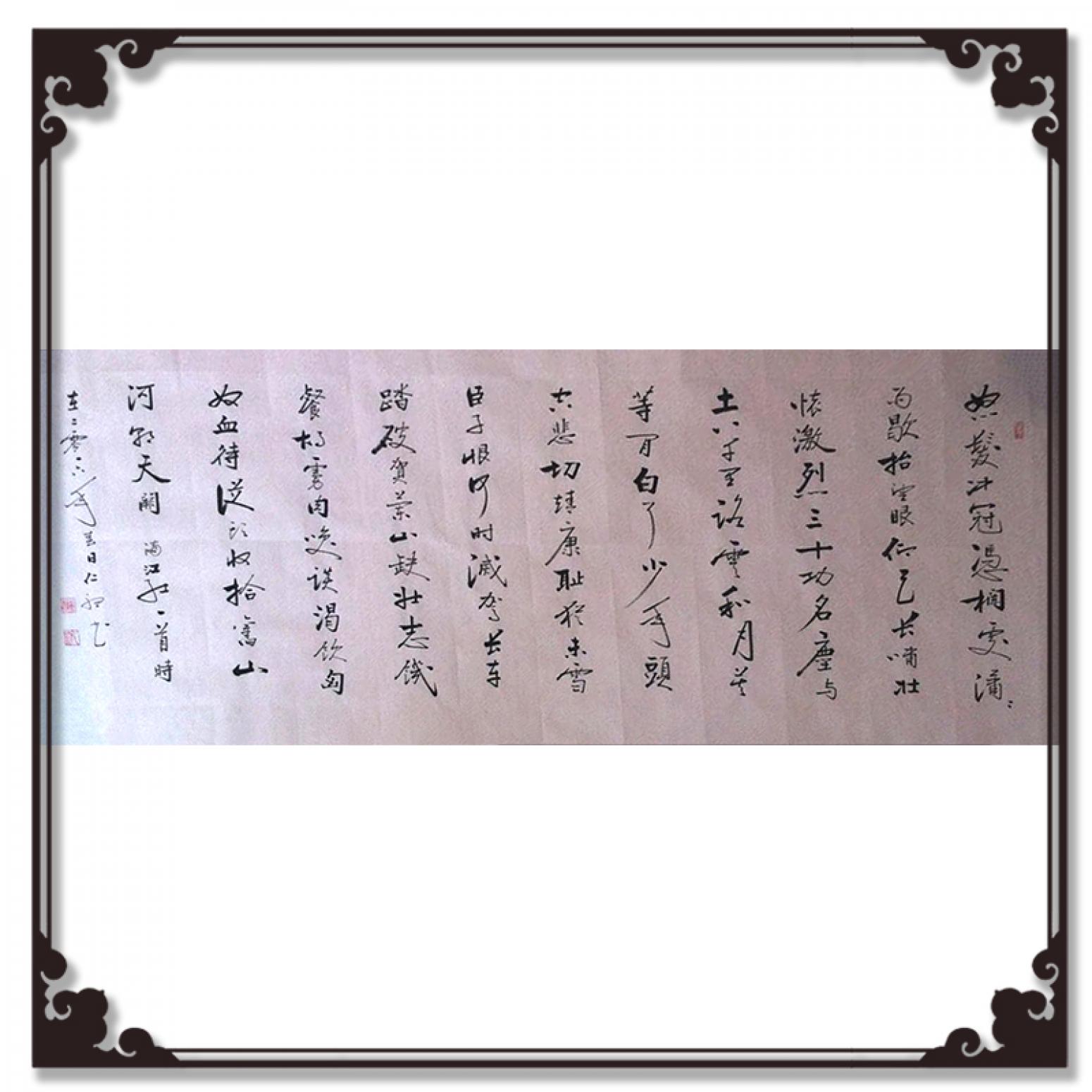 陳錫順書法作品《【書法】作者陳錫順》