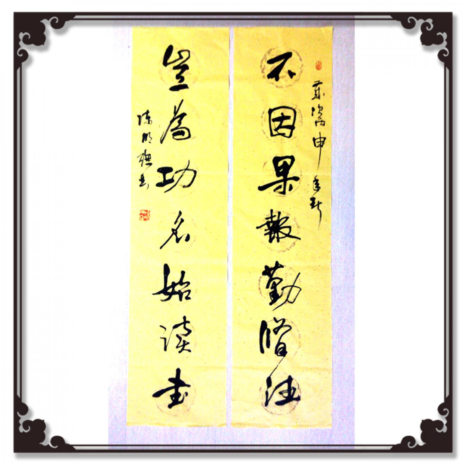 甘哺書法作品《【書法】作者甘哺》