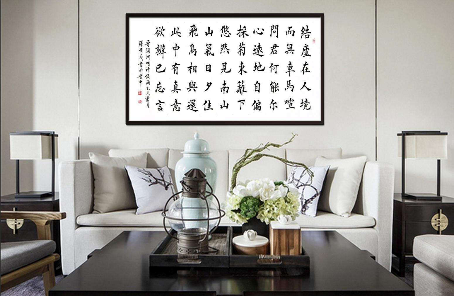 張發(fā)茂書法作品《【陶淵明詩】作者張發(fā)茂》【圖1】