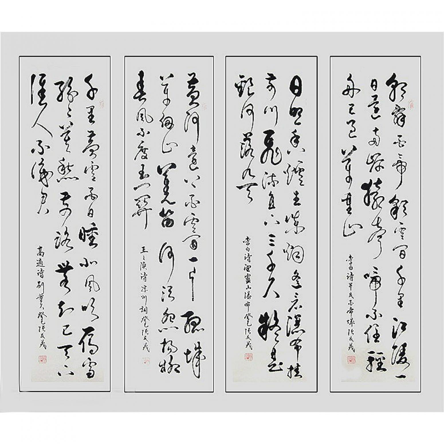 張發(fā)茂書法作品《【日照香爐】作者張發(fā)茂》