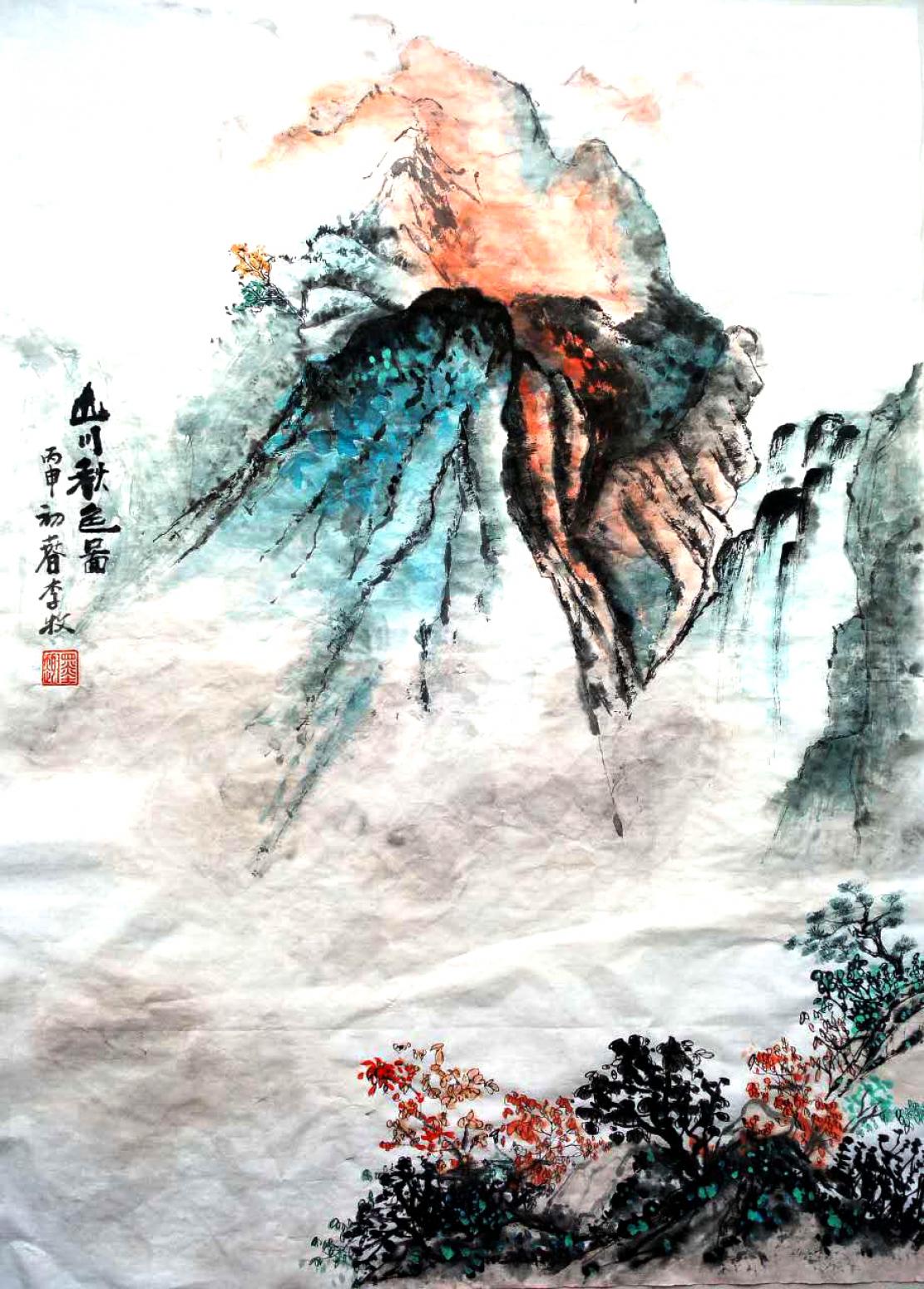 李牧國畫作品《【山川秋色圖】作者李牧》【圖0】