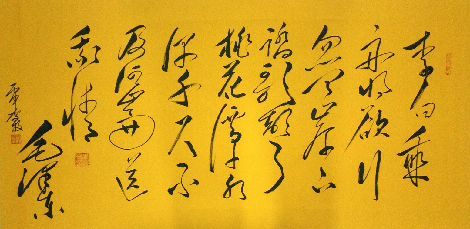 李牧?xí)ㄗ髌贰丁究啥ㄖ茣?shū)法】作者李牧》【圖0】