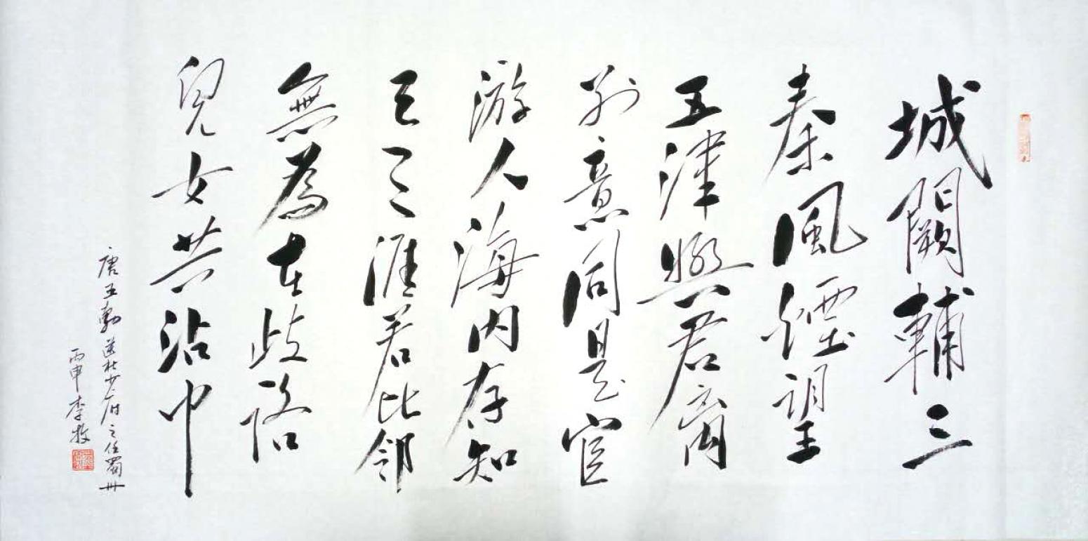 李牧?xí)ㄗ髌贰丁究啥ㄖ?書(shū)法】作者李牧》【圖0】
