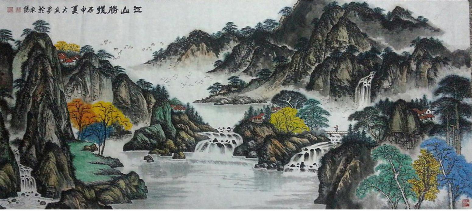 魏太兵國畫作品《【大好江山】作者魏太兵》【圖0】