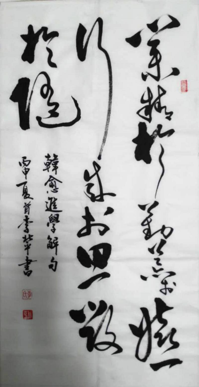 李北平書(shū)法作品《【書(shū)法】作者李北平》【圖0】