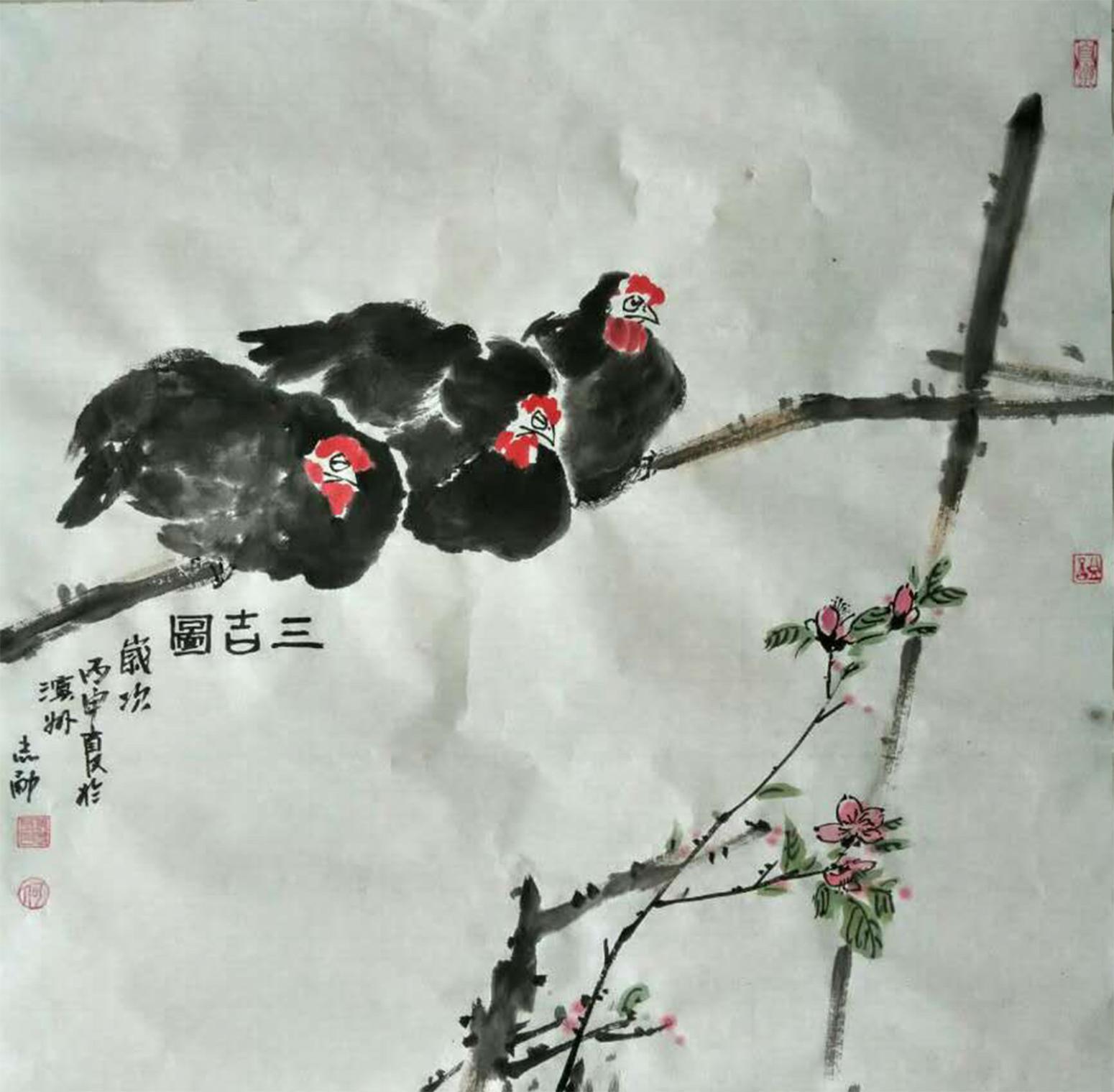 何志勇國畫作品《【三吉圖】作者何志勇》【圖0】