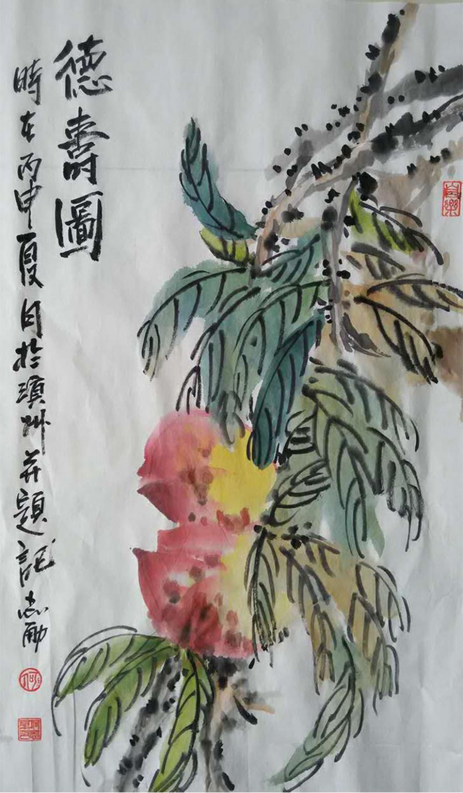 何志勇國畫作品《【福壽圖】作者何志勇》【圖0】