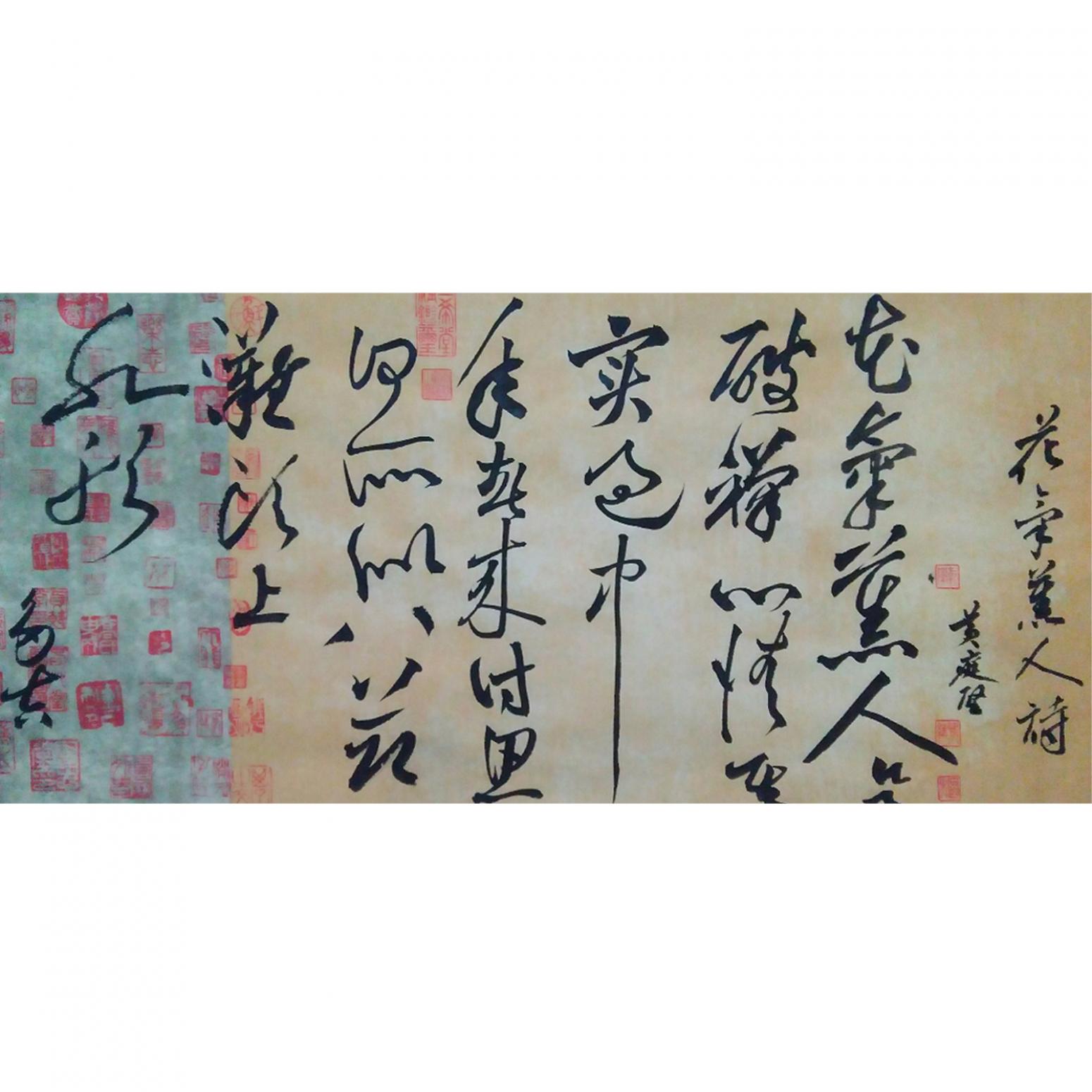 王多吉書法作品《【花氣熏人】作者王多吉》