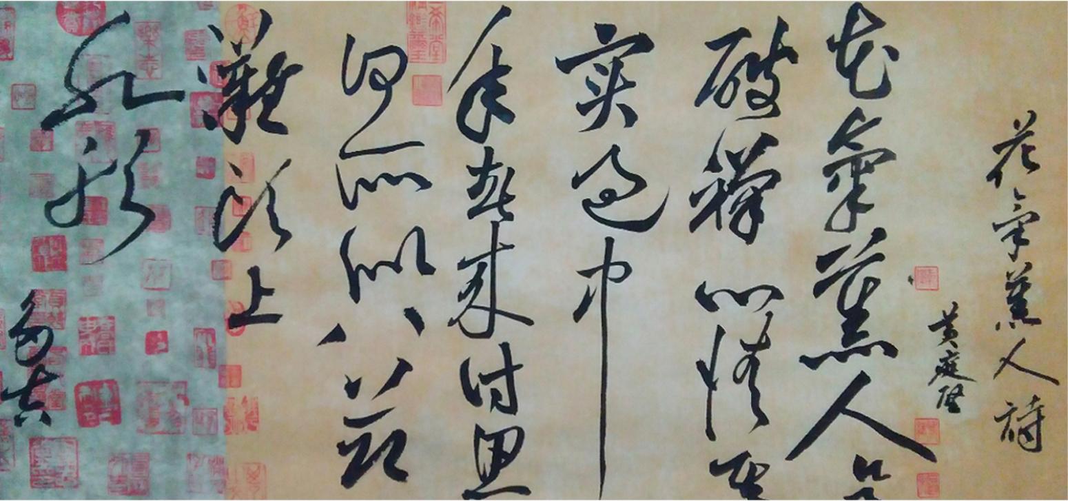王多吉書法作品《【花氣熏人】作者王多吉》【圖0】
