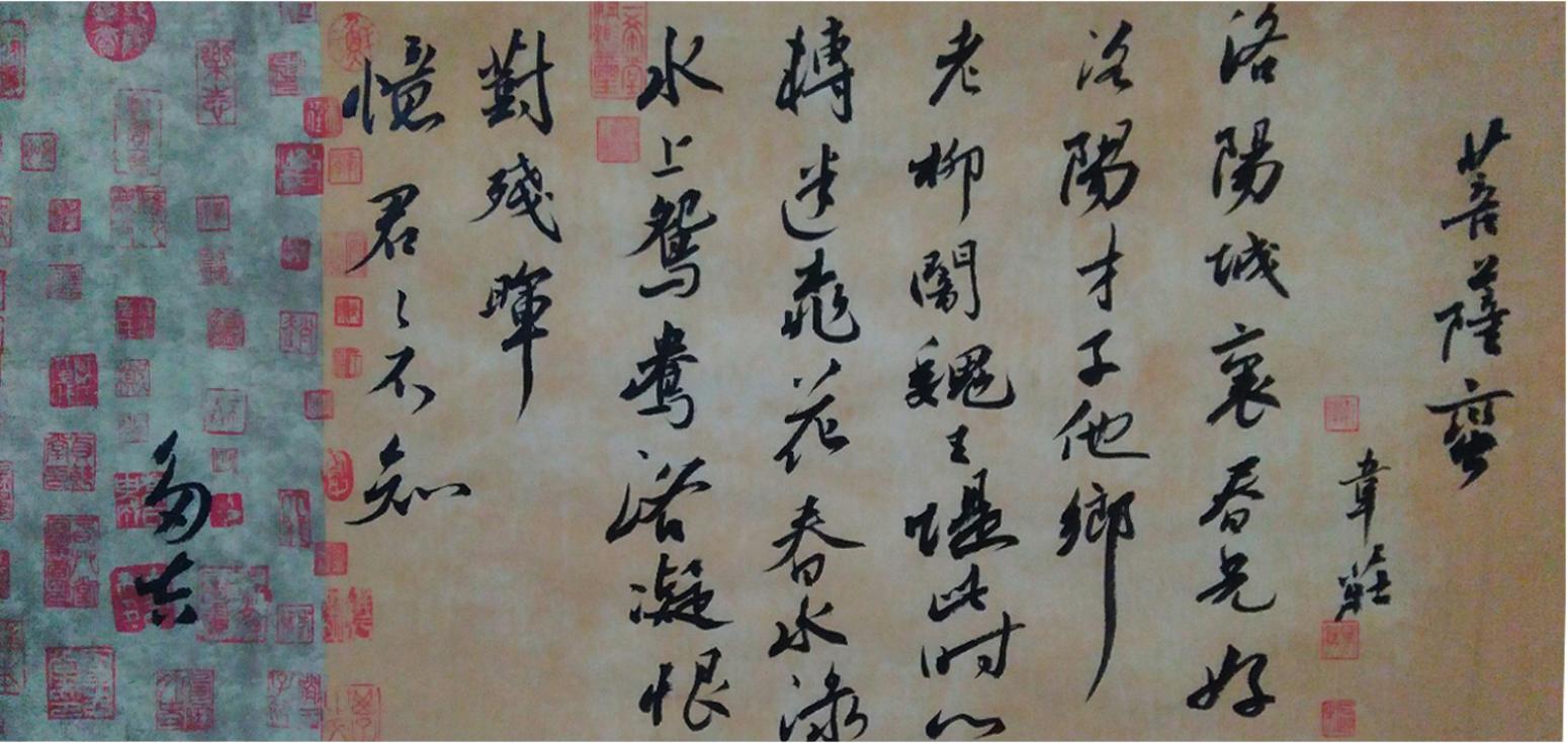 王多吉書法作品《【菩薩蠻】作者王多吉》【圖0】