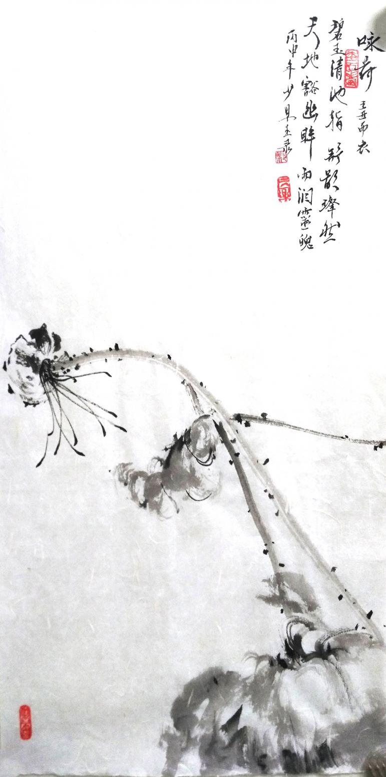范少男國畫作品《【小荷】作者范少男》【圖0】