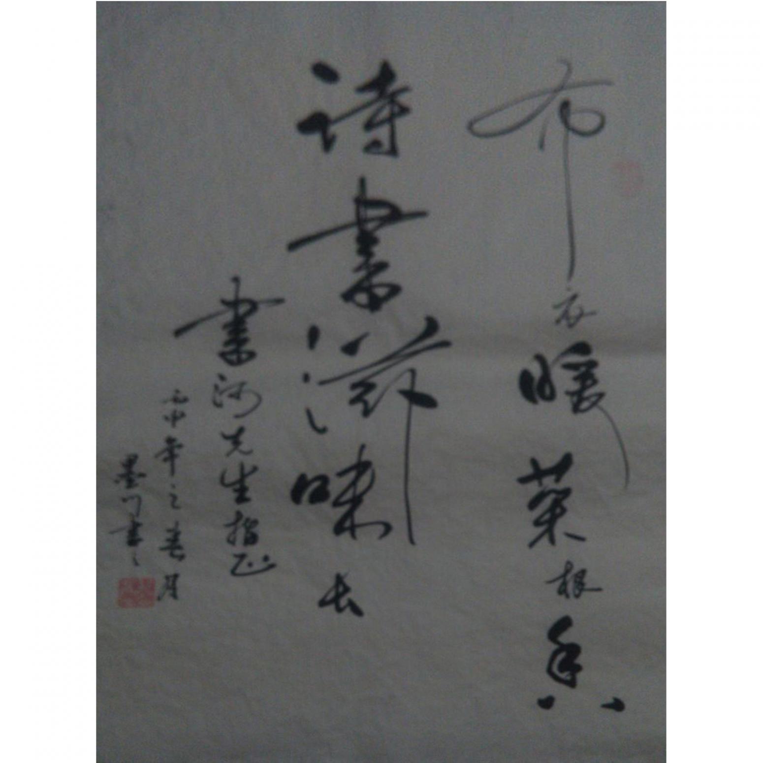馬建生書(shū)法作品《【布衣暖】作者馬建生》