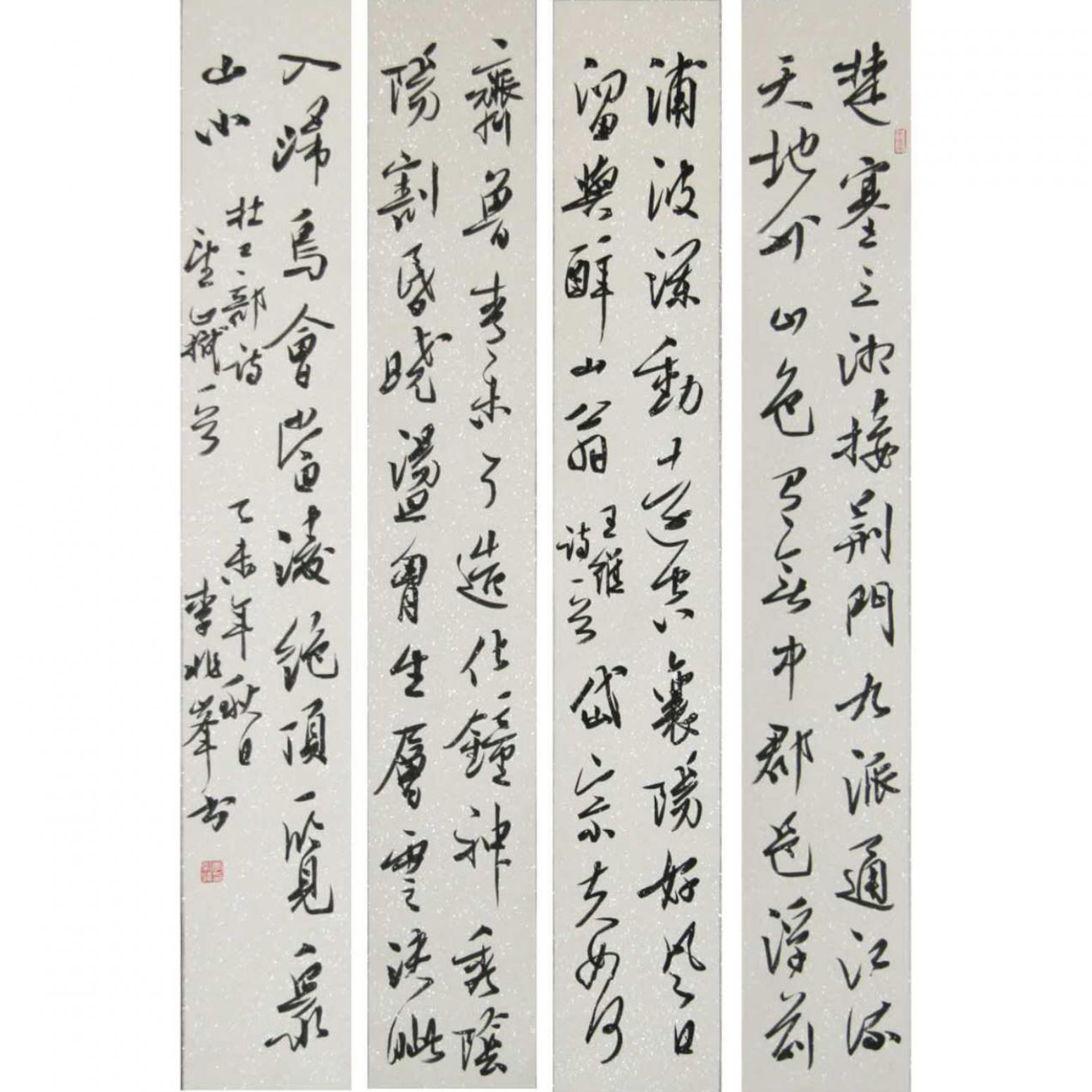 李兆峰書法作品《【書法】內容可定制 作者李兆峰》
