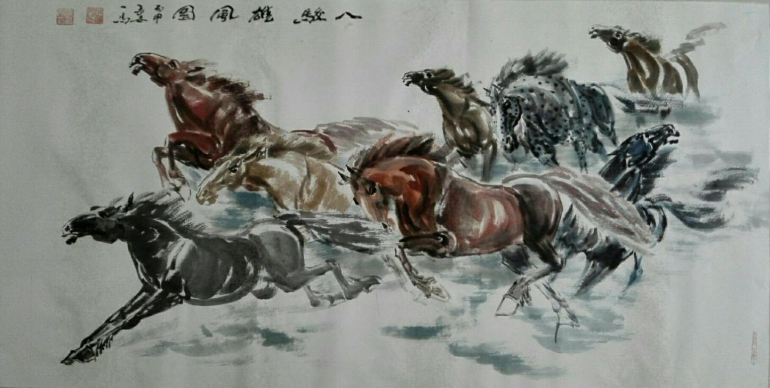 邵西安國畫作品《【八駿雄風(fēng)圖】作者邵西安》【圖0】