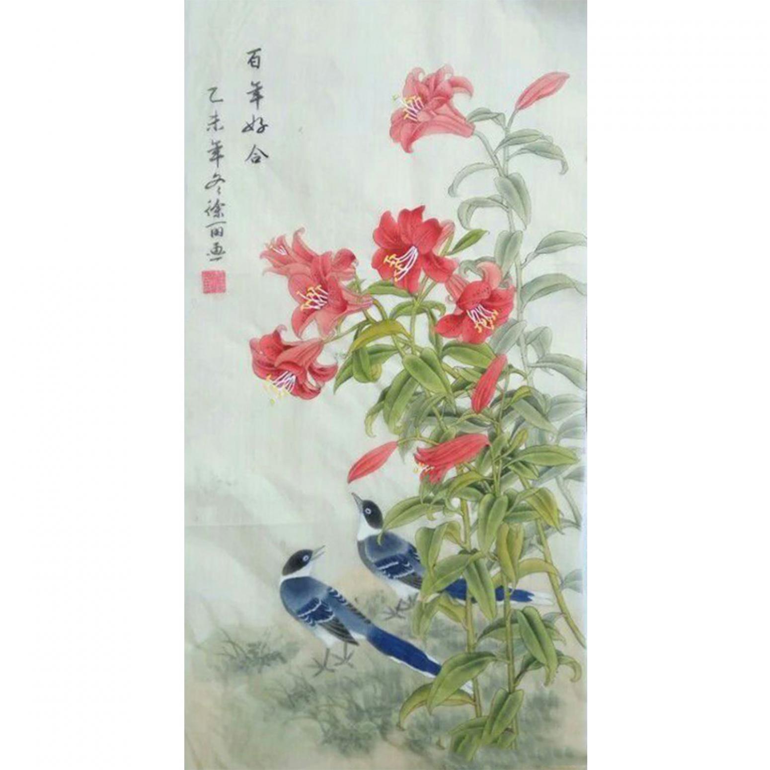 林麗姐國(guó)畫作品《【百年好和】作者林麗姐》