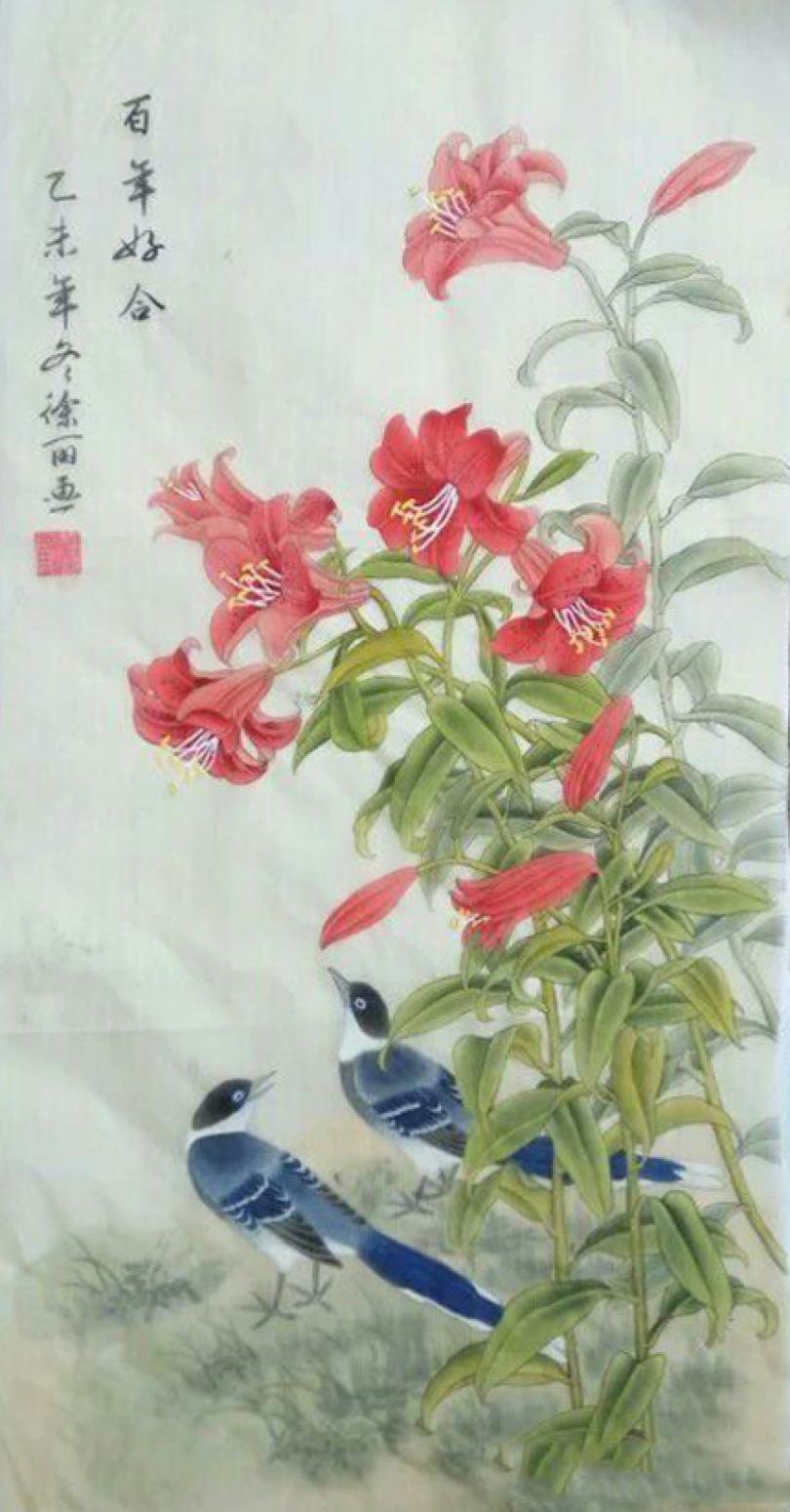 林麗姐國(guó)畫作品《【百年好和】作者林麗姐》【圖0】