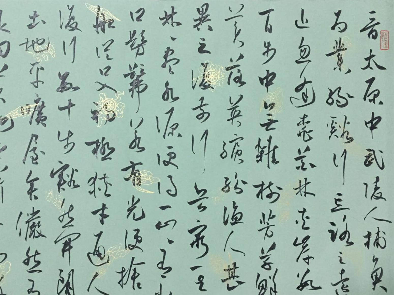 胡海峰書法作品《【桃花源記】可定制 作者胡海峰》【圖2】