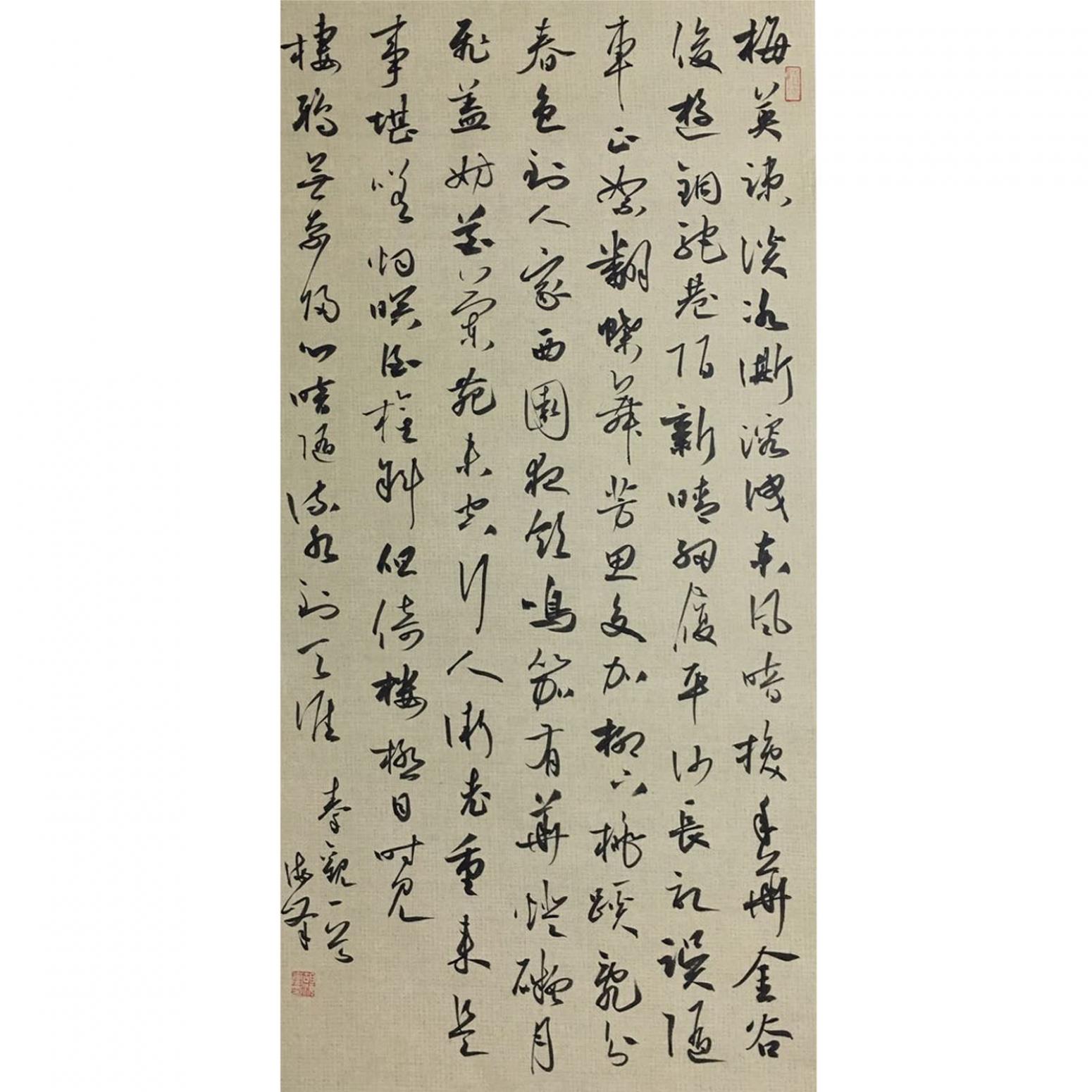 胡海峰書(shū)法作品《【秦觀詞一首 可定制】作者胡海峰》