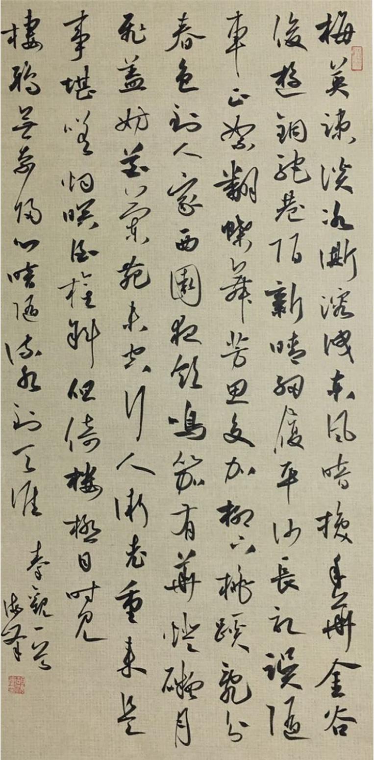 胡海峰書(shū)法作品《【秦觀詞一首 可定制】作者胡海峰》【圖0】
