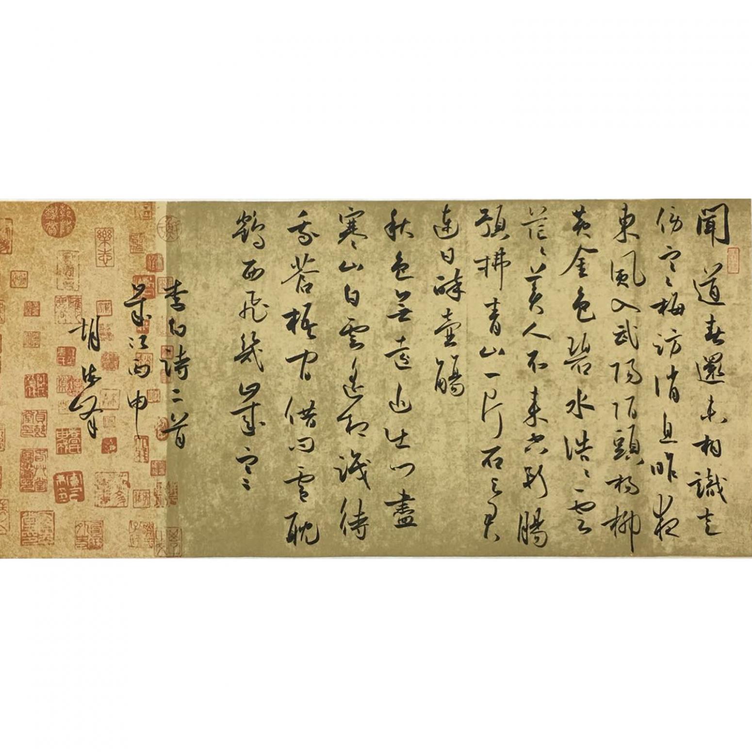 胡海峰書法作品《【李白詩兩首】作者胡海峰》