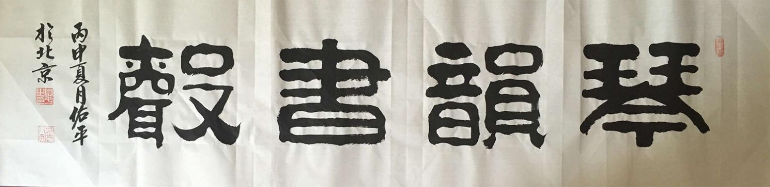 柳佑平書(shū)法作品《【書(shū)法 可定制】作者柳佑平》【圖0】