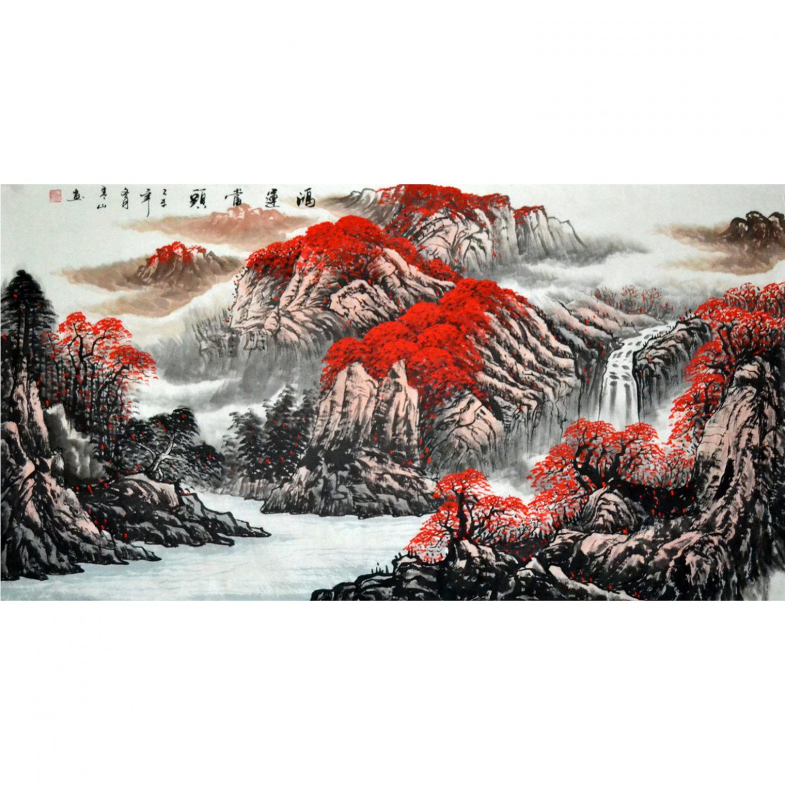 李清山國畫作品《【鴻運當頭】作者李清山》