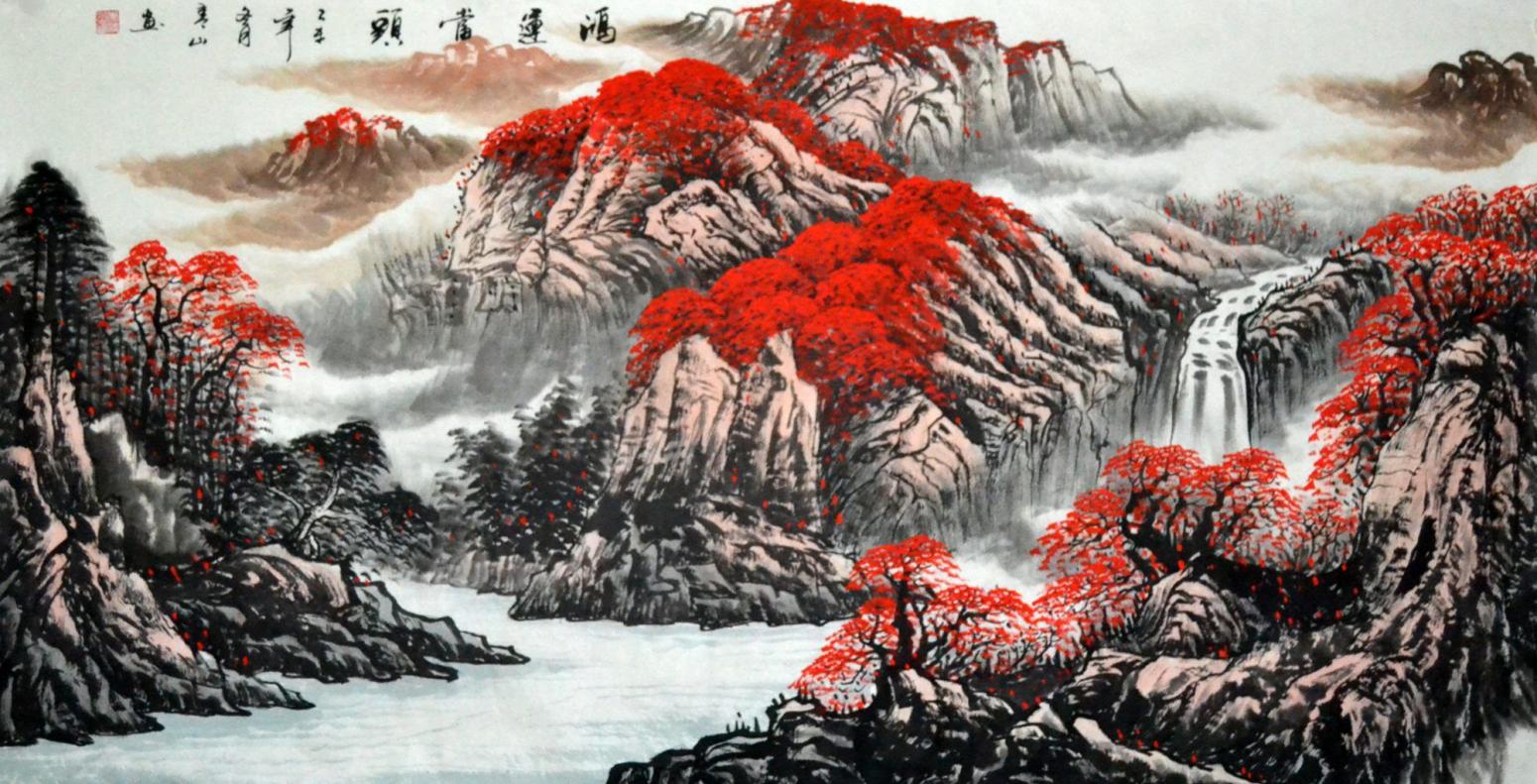 李清山國畫作品《【鴻運當頭】作者李清山》【圖0】